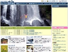 Tablet Screenshot of moku2-outdoor.com